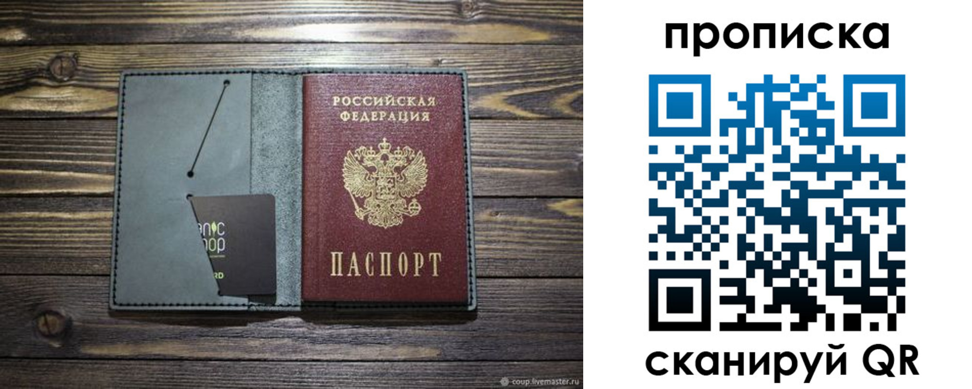 временная прописка в Морозовске