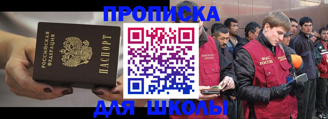 прописка от собственника в Морозовске