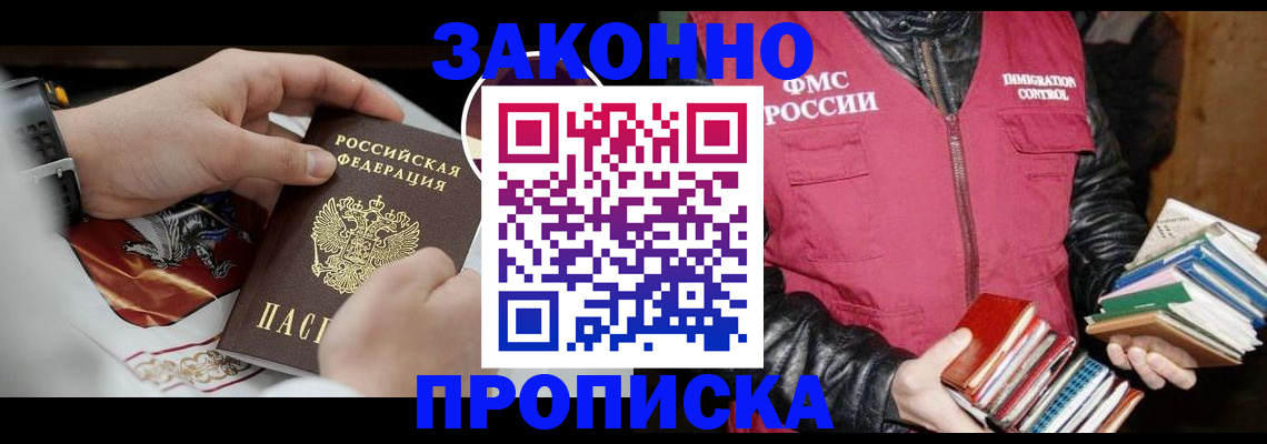 регистрация в Морозовске