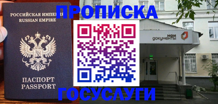 временная регистрация гарантия в Морозовске