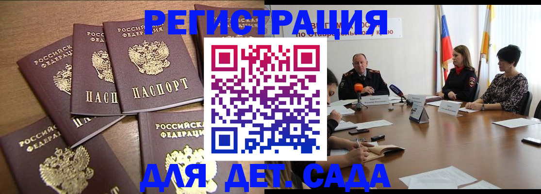 прописка законно в Морозовске