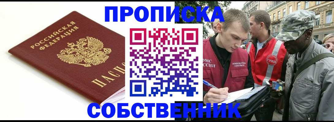 временная регистрация 2025 в Морозовске