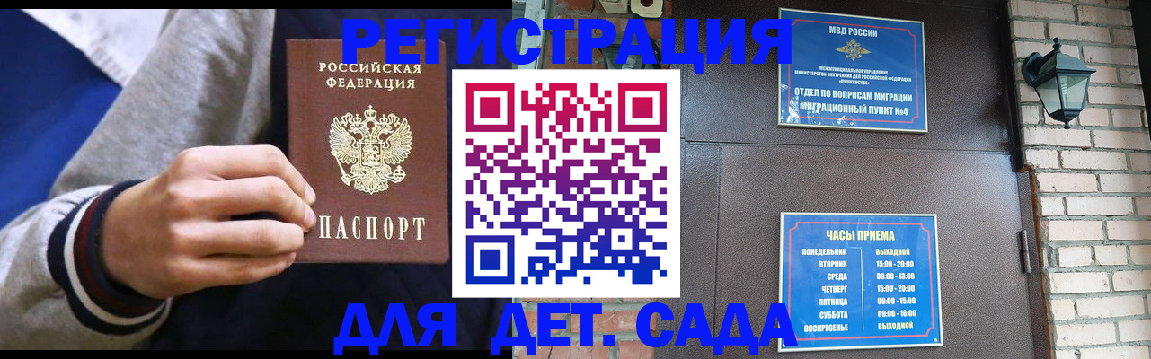 временная регистрация для всех в Морозовске